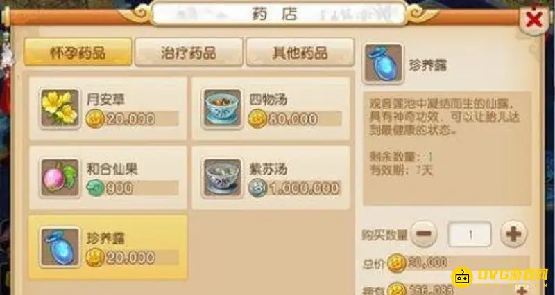 《梦幻西游》手游孩子养育全攻略