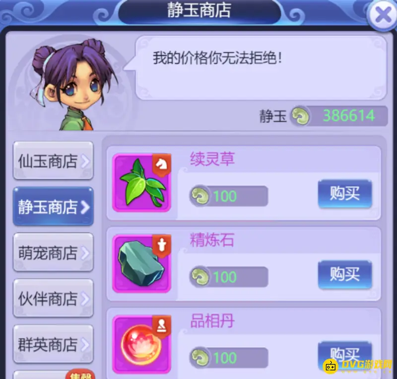 《梦幻西游》网页版静玉使用攻略
