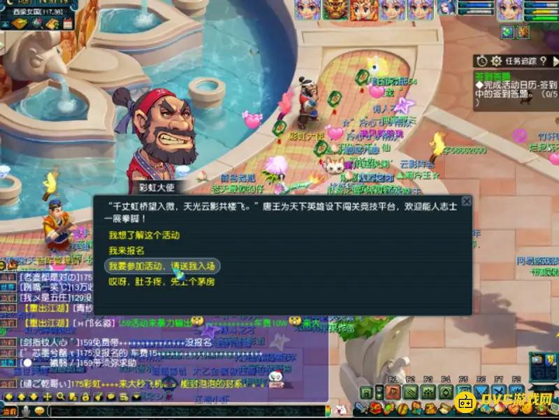 《梦幻西游》彩虹争霸赛几点开始