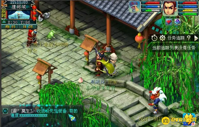 《梦幻西游》建业探索任务流程详解