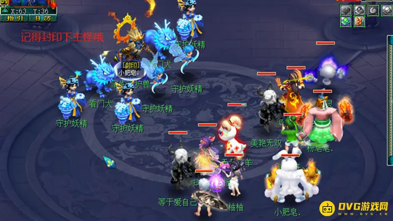 《梦幻西游》天罡印之谋任务攻略