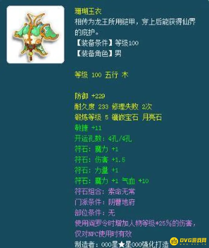 《梦幻西游》109级五开配置详解
