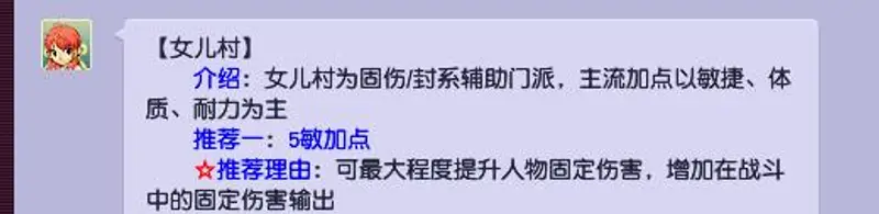 《梦幻西游》69女儿秒上千