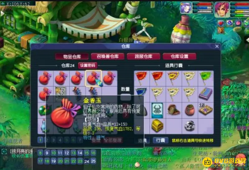 《梦幻西游》辅助技能优先学习指南