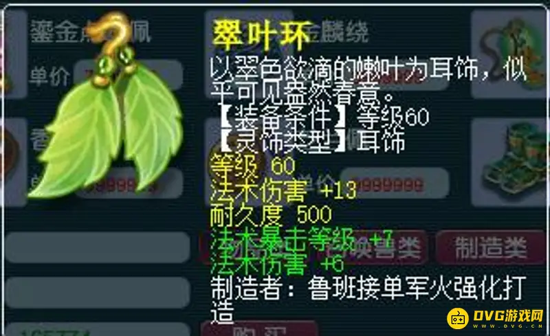 《梦幻西游》龙宫灵饰搭配指南