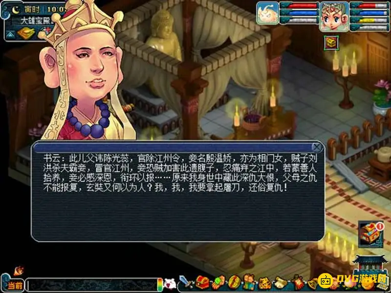 《梦幻西游》玄奘的身世剧情攻略