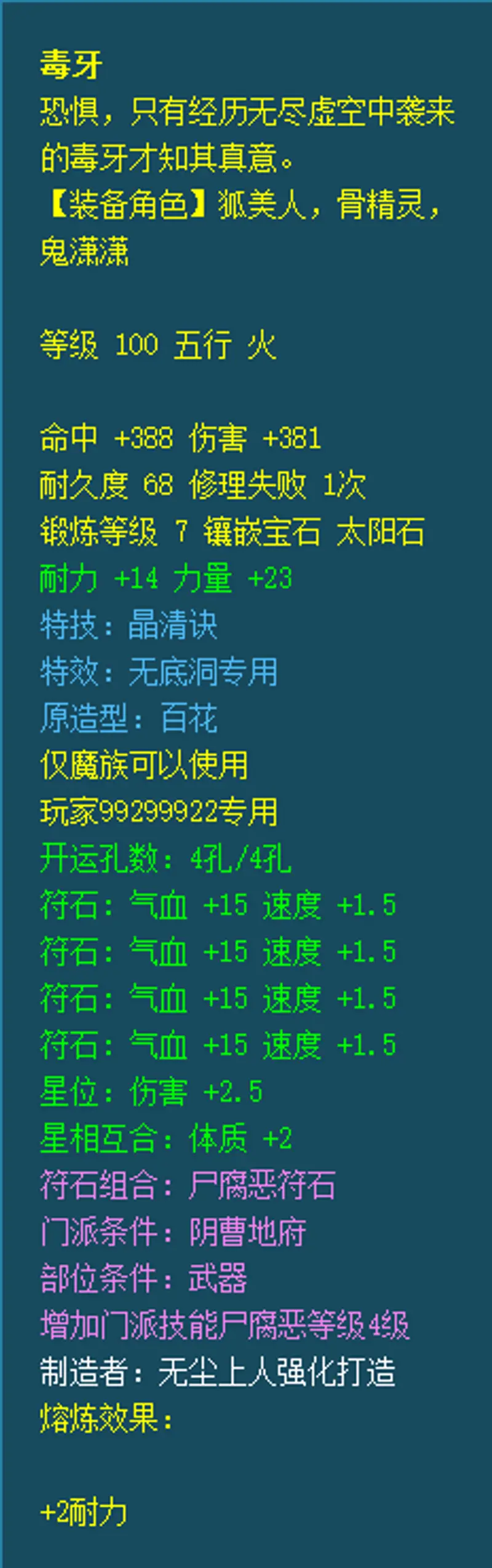 《梦幻西游》109地府培养指南