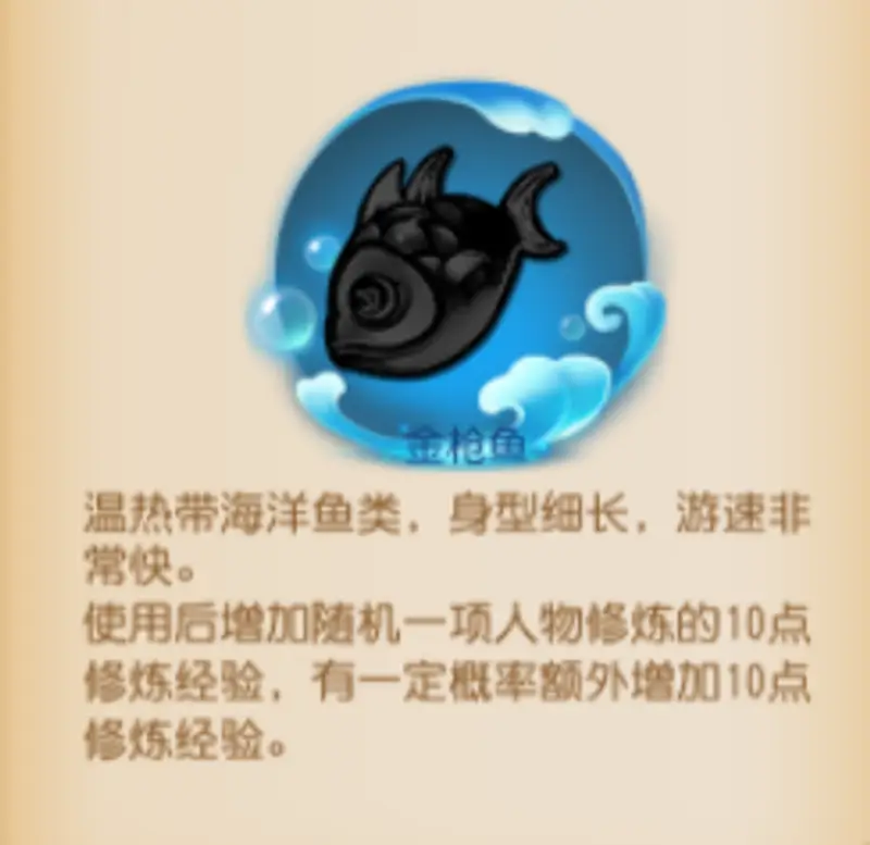 《梦幻西游》手游钓鱼赚钱攻略