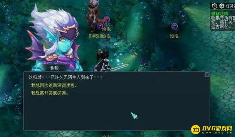 《梦幻西游》归墟之忆通关攻略