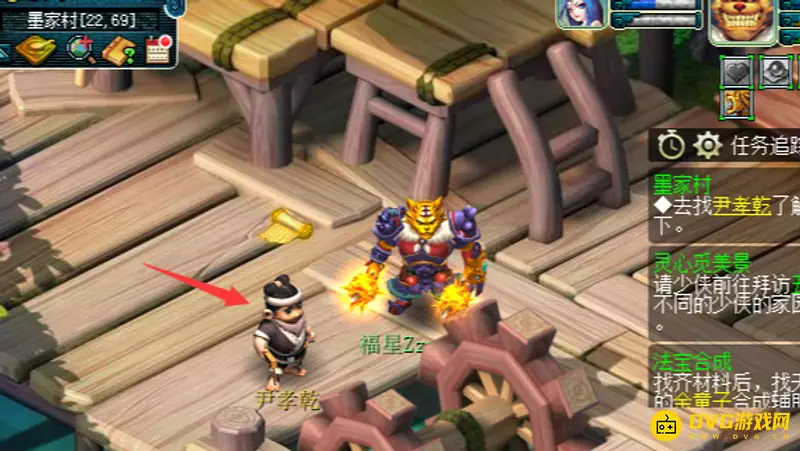 《梦幻西游》墨家村剧情流程详解