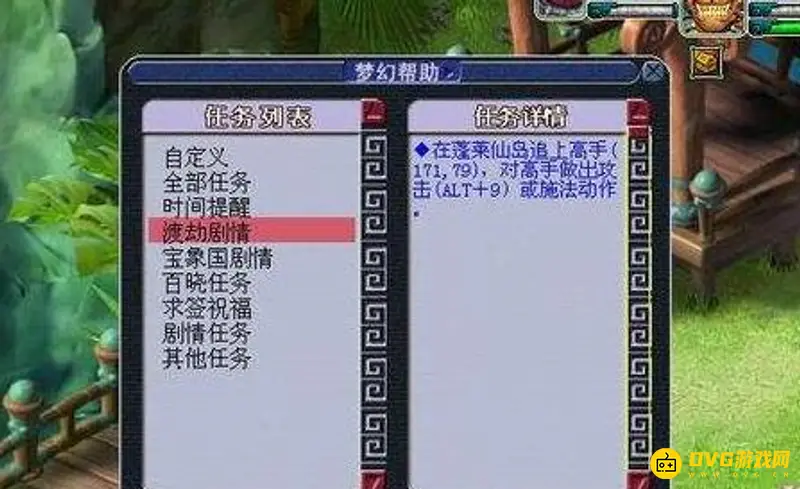 《梦幻西游》虎头怪渡劫剧情攻略