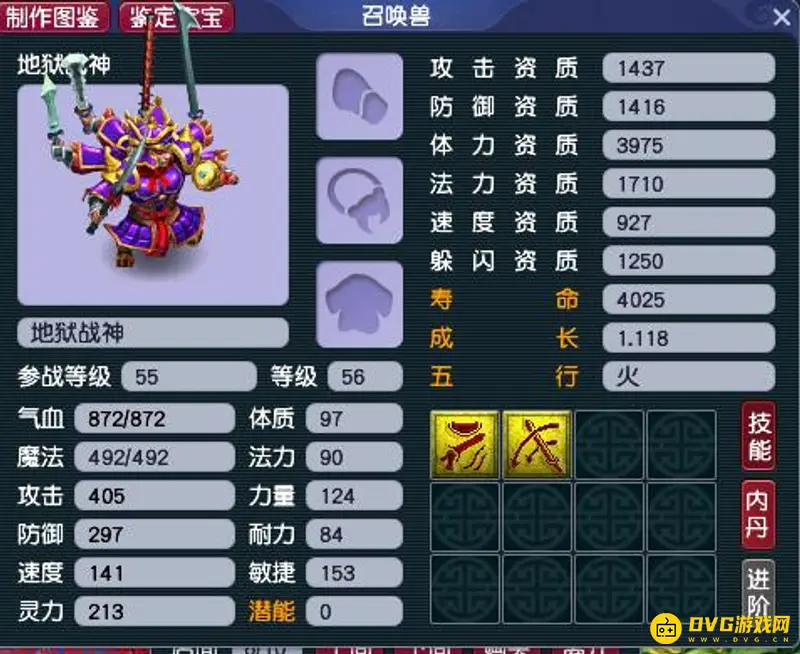 《梦幻西游》吸附石技巧详解