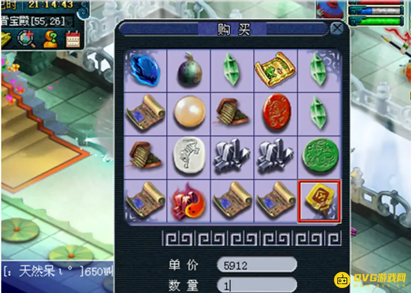 《梦幻西游》神器积分兑换指南