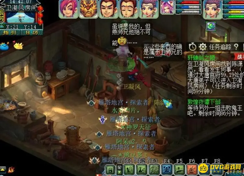 《梦幻西游》神器轩辕剑之陨任务攻略