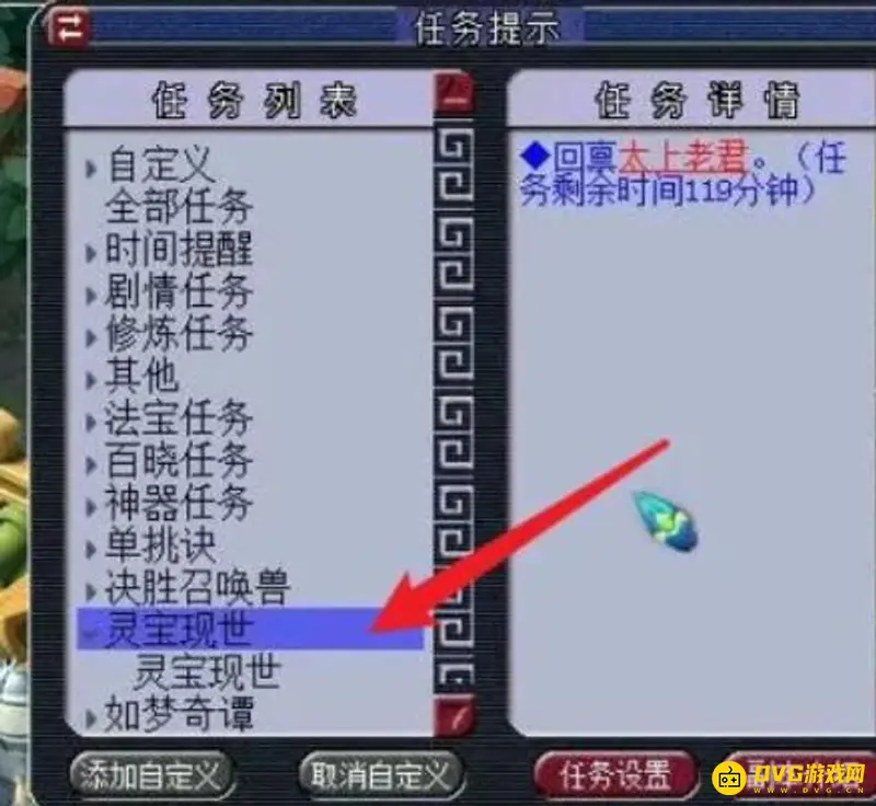 《梦幻西游》灵宝获取方法详解