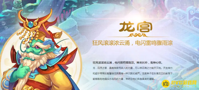 《梦幻西游》省钱门派排行