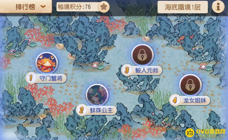 《梦幻西游》敦煌蜃境第一层打法详解
