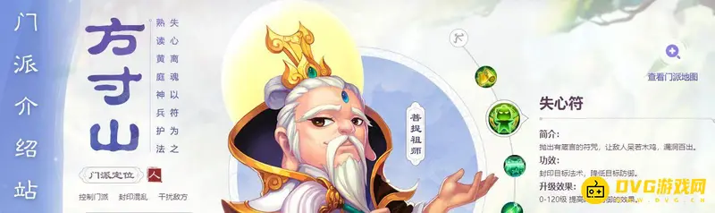 《梦幻西游》手游9大门派选择攻略