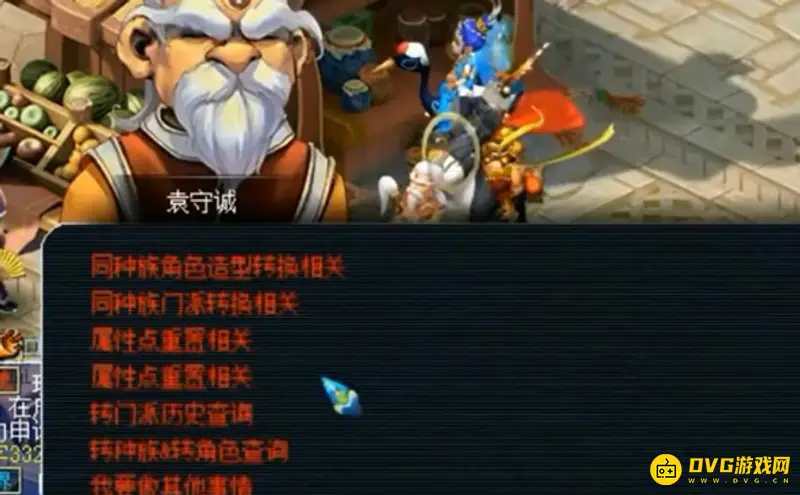 《梦幻西游》跨种族转门派费用详解