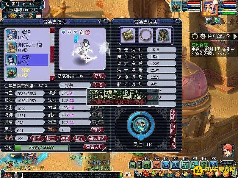 《梦幻西游》扫塔练宝宝多久到30级