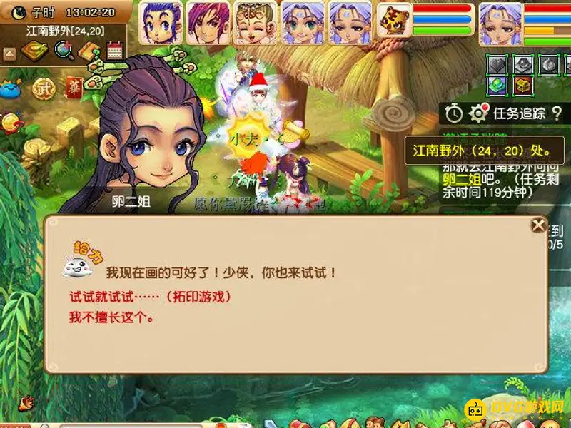 《梦幻西游》杨洋副本攻略