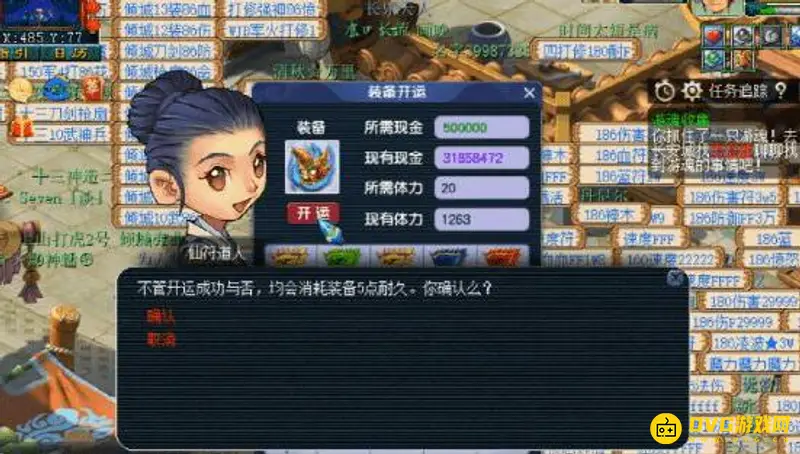 《梦幻西游》开孔技巧详解