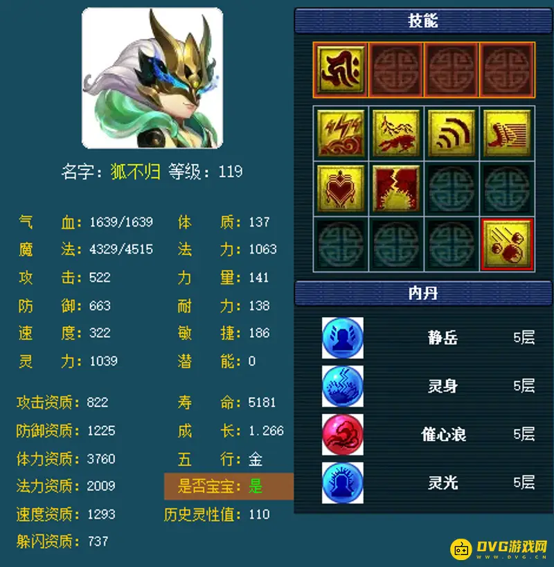 《梦幻西游》法宠装备选择指南