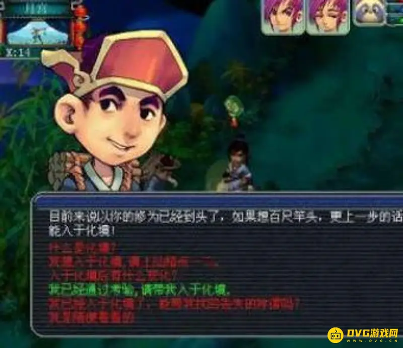 《梦幻西游》杀飞升剧情攻略