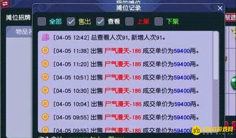 《梦幻西游》175单开日常赚钱攻略