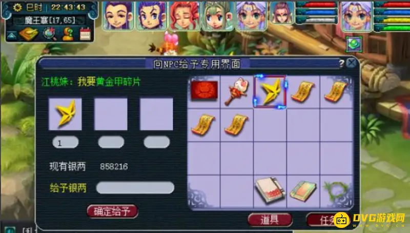 《梦幻西游》黄金甲之谜任务流程详解