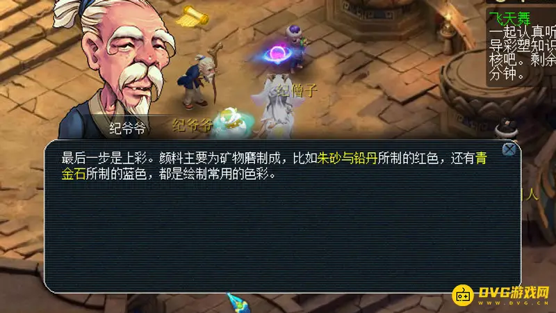 《梦幻西游》飞天舞副本攻略