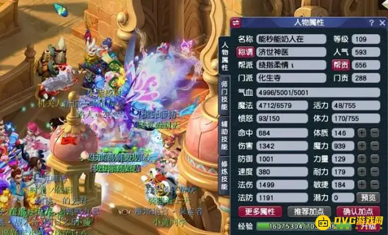 《梦幻西游》化生寺加点攻略