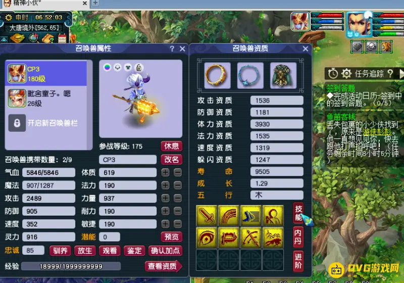 《梦幻西游》159级更保值吗
