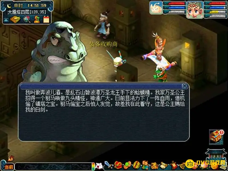 《梦幻西游》含冤的小白龙剧情流程详解