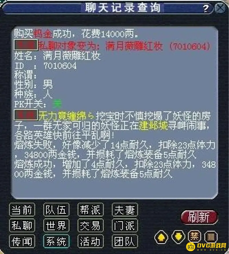 《梦幻西游》武器熔炼上限解析-熔炼技巧与时辰策略详解