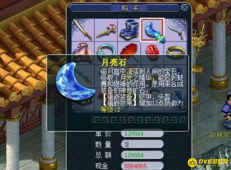 《梦幻西游》月亮石防御加成详解-宝石镶嵌规则说明