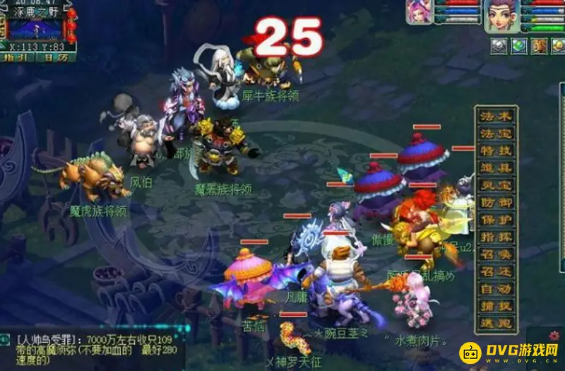 《梦幻西游》雷之鸣副本攻略