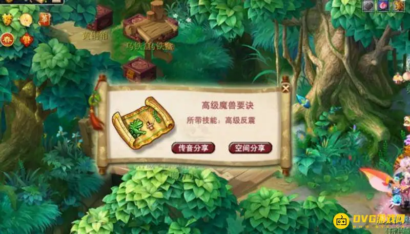 《梦幻西游》长寿郊外出什么高兽决