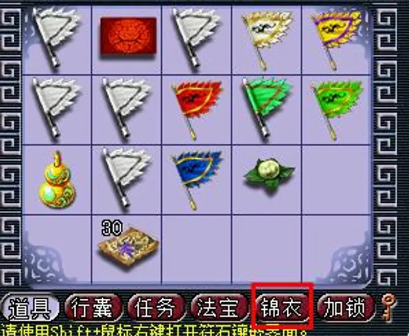 《梦幻西游》水云归头饰切换详解