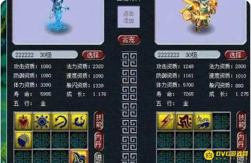 《梦幻西游》合5开须弥画魂技巧
