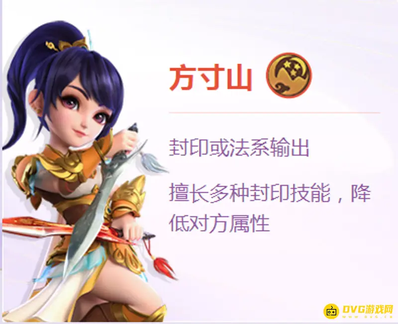 《梦幻西游》赚钱角色推荐