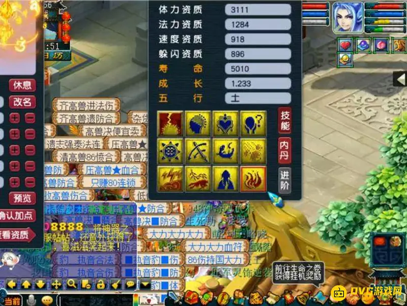 《梦幻西游》出其不意技能介绍