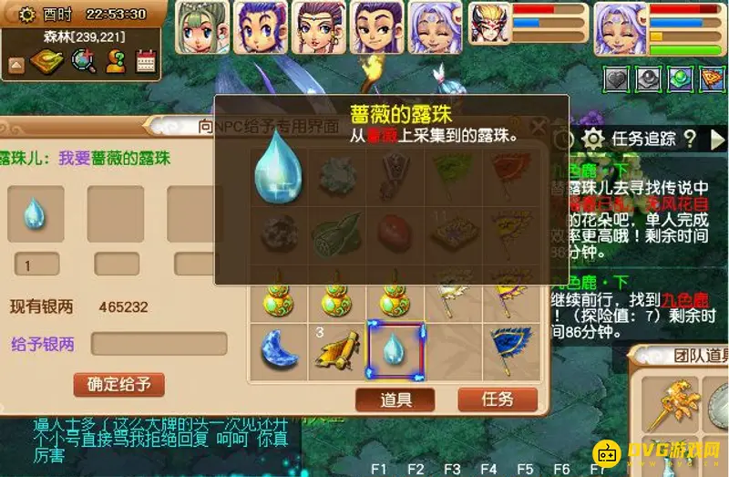 《梦幻西游》九色鹿下任务攻略