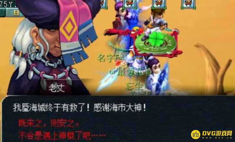 《梦幻西游》八行书任务攻略