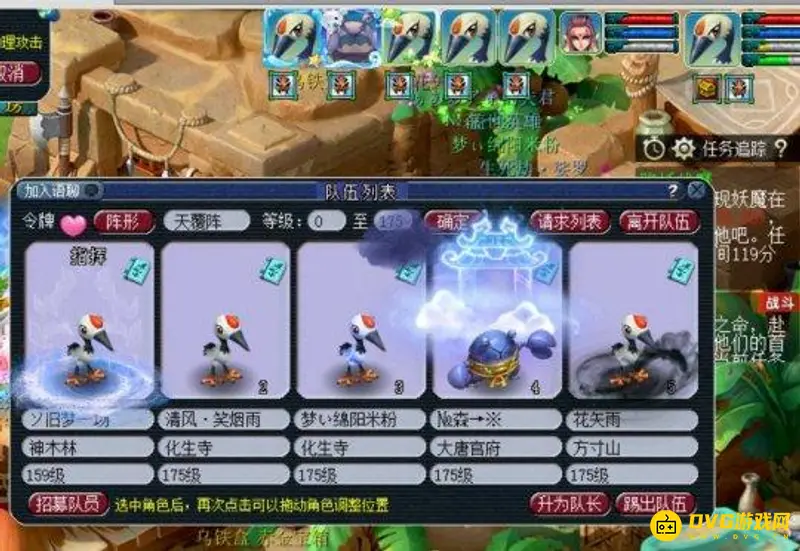《梦幻西游》铃铛活动玩法详解