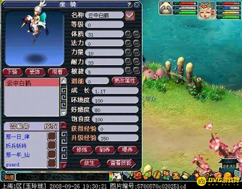 《梦幻西游》109全魔坐骑法伤加成解析