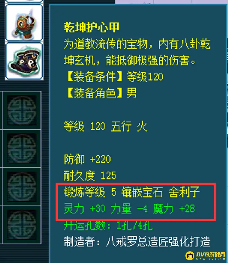 《梦幻西游》龙宫输出提升指南