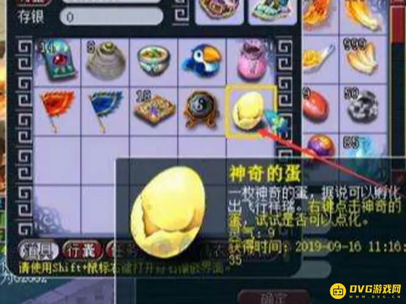 《梦幻西游》神奇的蛋必出机制解析