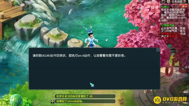 《梦幻西游》新版七绝山副本5人攻略