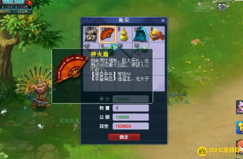 《梦幻西游》古董商人赚钱攻略